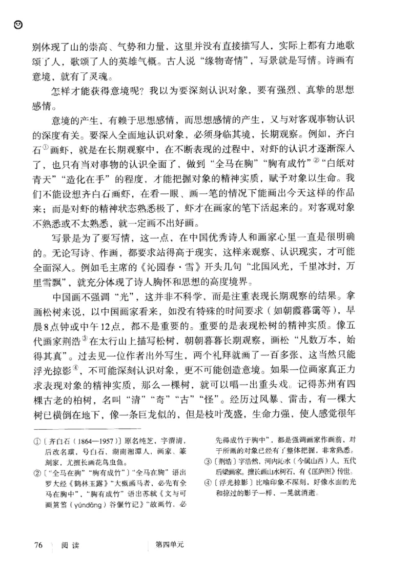 2019部编版初中语文9年级下册_4-教培资料-26年最新资料-同步更新_科一科二电子资料合集中小幼（笔记真题知识点汇总等）文件多，按需保存_各机构笔记合集（中小幼）推荐