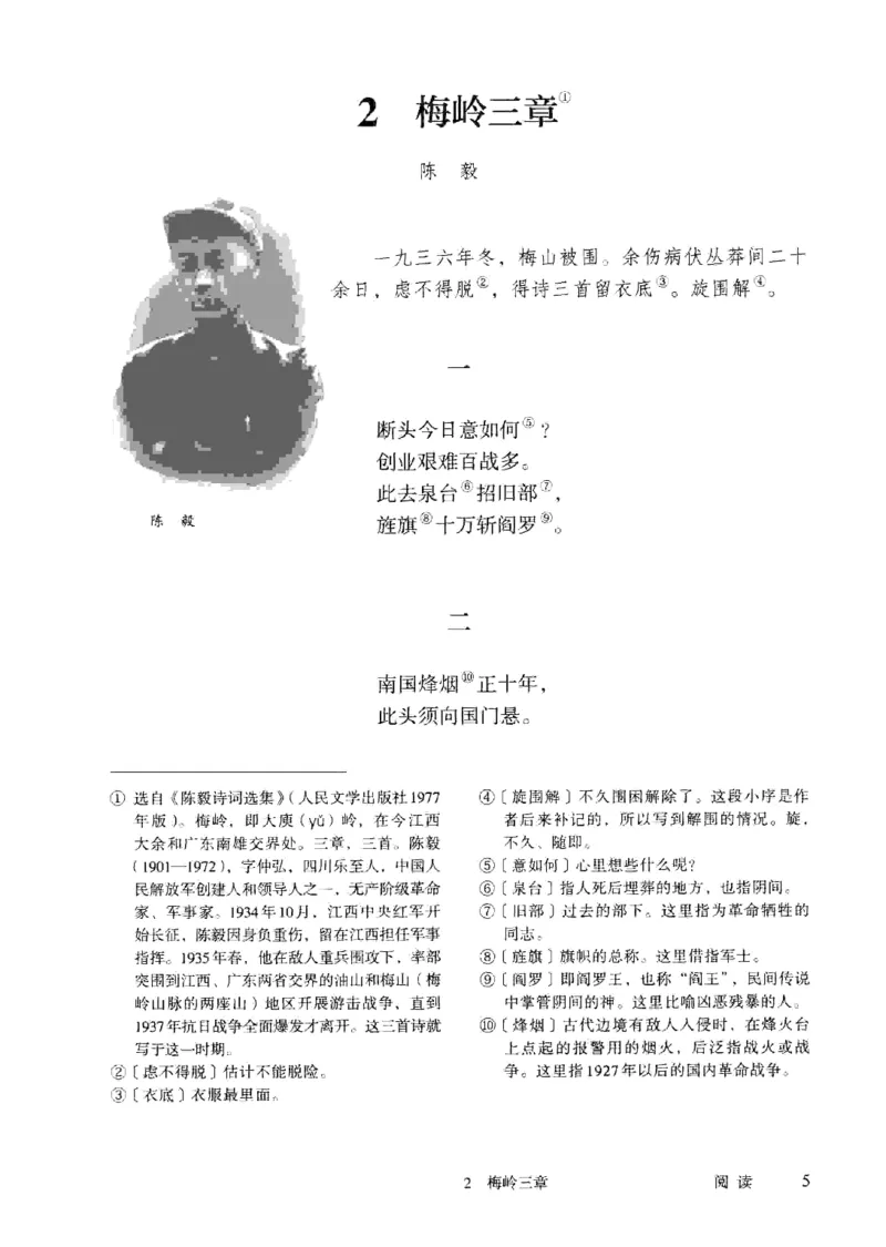 2019部编版初中语文9年级下册_4-教培资料-26年最新资料-同步更新_科一科二电子资料合集中小幼（笔记真题知识点汇总等）文件多，按需保存_各机构笔记合集（中小幼）推荐