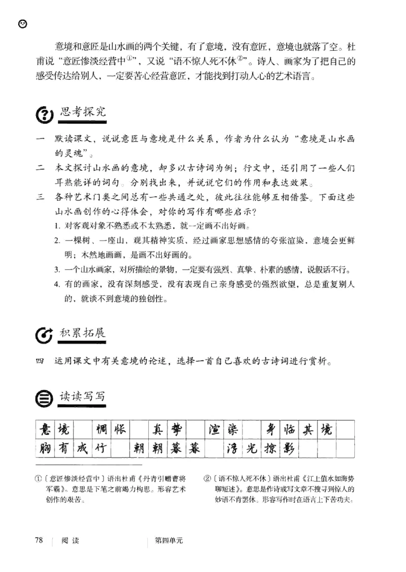 2019部编版初中语文9年级下册_4-教培资料-26年最新资料-同步更新_科一科二电子资料合集中小幼（笔记真题知识点汇总等）文件多，按需保存_各机构笔记合集（中小幼）推荐
