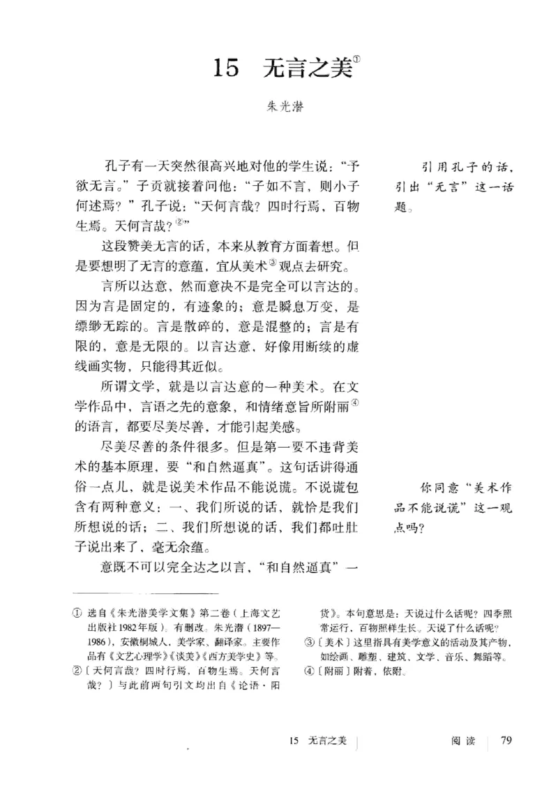 2019部编版初中语文9年级下册_4-教培资料-26年最新资料-同步更新_科一科二电子资料合集中小幼（笔记真题知识点汇总等）文件多，按需保存_各机构笔记合集（中小幼）推荐