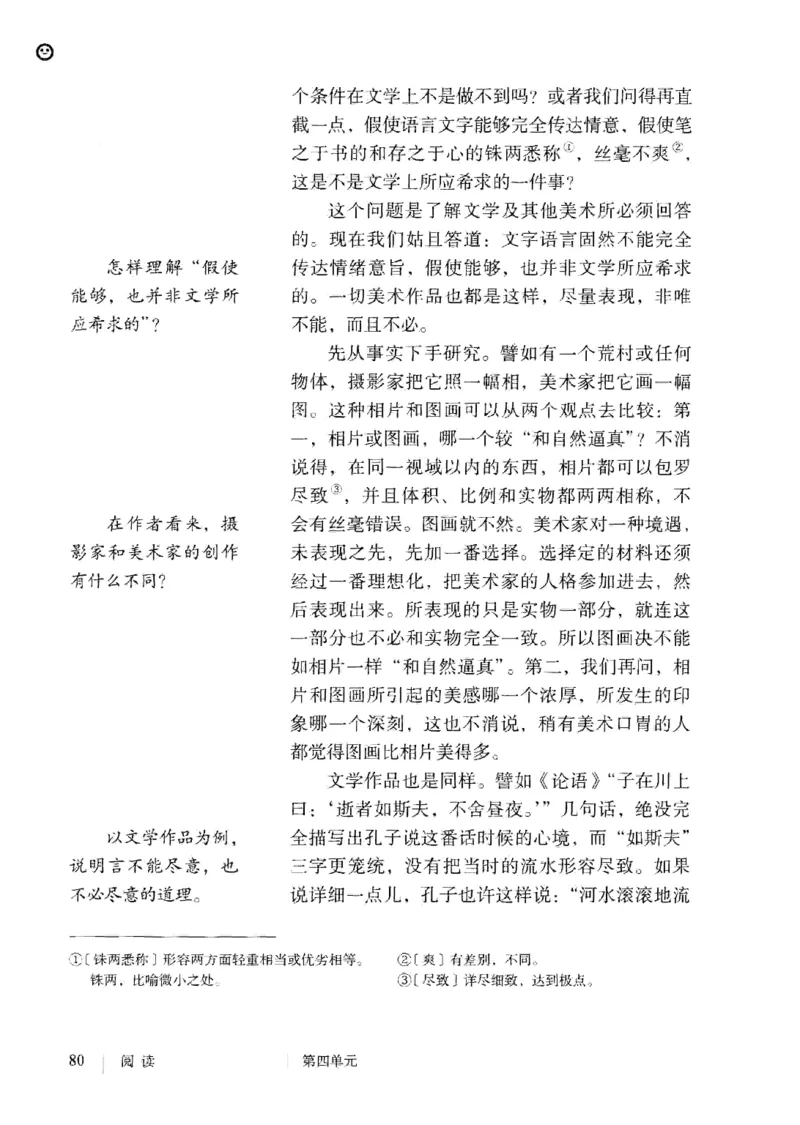 2019部编版初中语文9年级下册_4-教培资料-26年最新资料-同步更新_科一科二电子资料合集中小幼（笔记真题知识点汇总等）文件多，按需保存_各机构笔记合集（中小幼）推荐