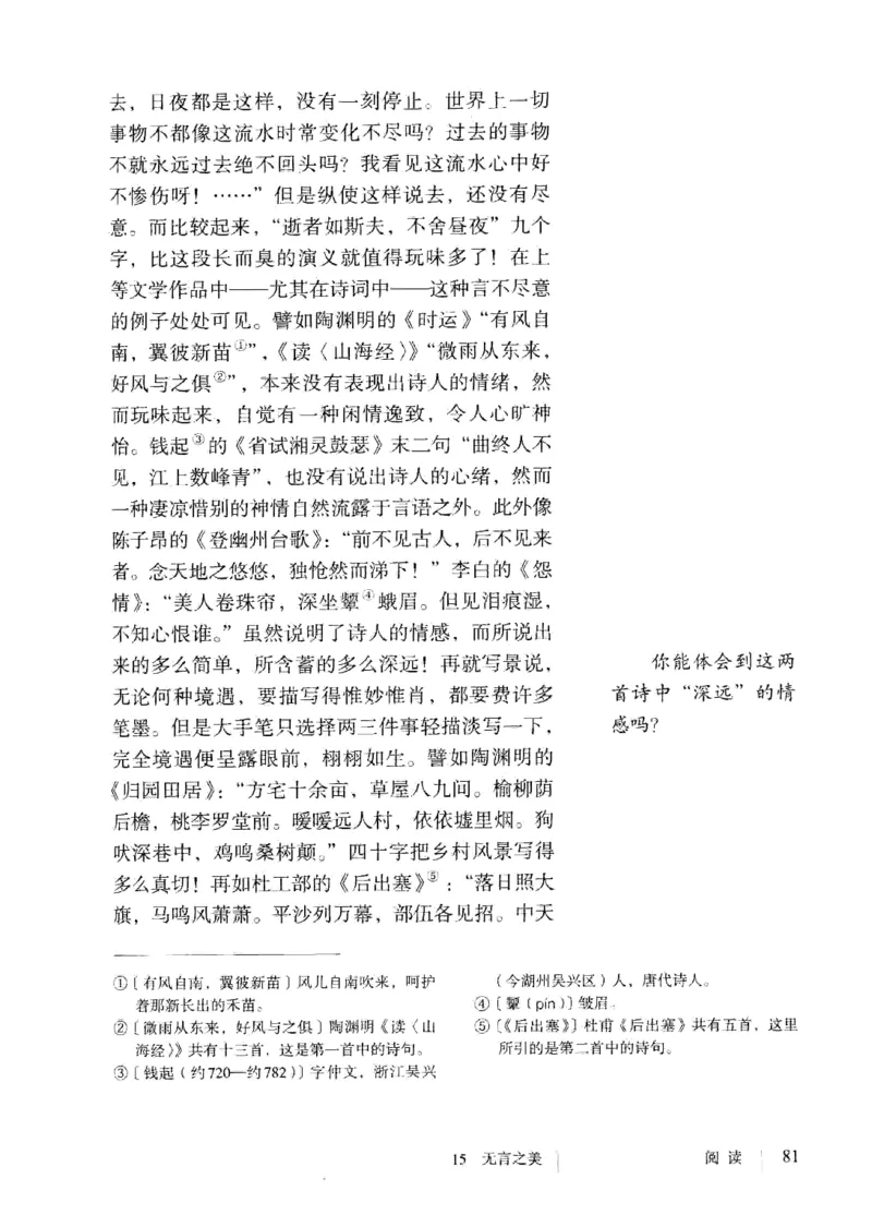 2019部编版初中语文9年级下册_4-教培资料-26年最新资料-同步更新_科一科二电子资料合集中小幼（笔记真题知识点汇总等）文件多，按需保存_各机构笔记合集（中小幼）推荐