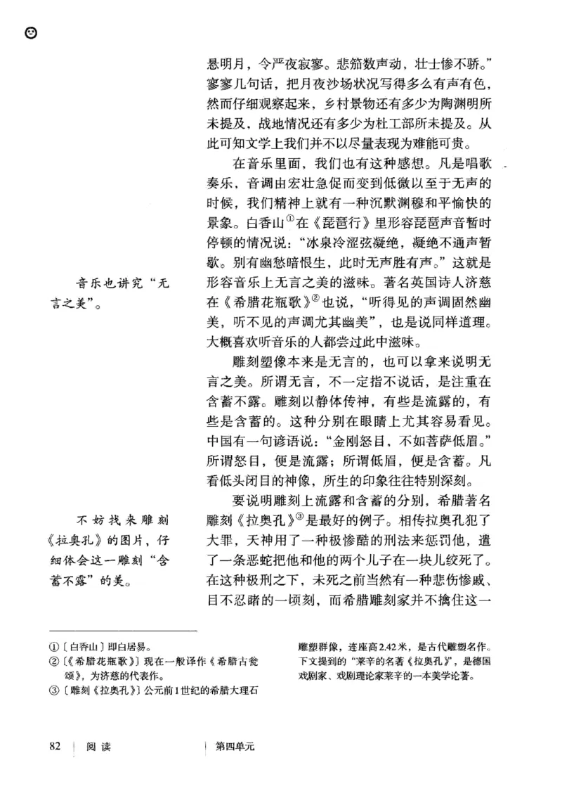 2019部编版初中语文9年级下册_4-教培资料-26年最新资料-同步更新_科一科二电子资料合集中小幼（笔记真题知识点汇总等）文件多，按需保存_各机构笔记合集（中小幼）推荐