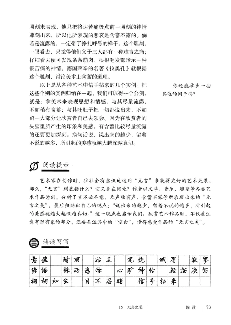 2019部编版初中语文9年级下册_4-教培资料-26年最新资料-同步更新_科一科二电子资料合集中小幼（笔记真题知识点汇总等）文件多，按需保存_各机构笔记合集（中小幼）推荐