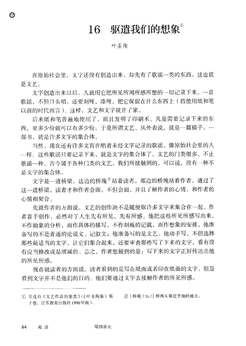 2019部编版初中语文9年级下册_4-教培资料-26年最新资料-同步更新_科一科二电子资料合集中小幼（笔记真题知识点汇总等）文件多，按需保存_各机构笔记合集（中小幼）推荐