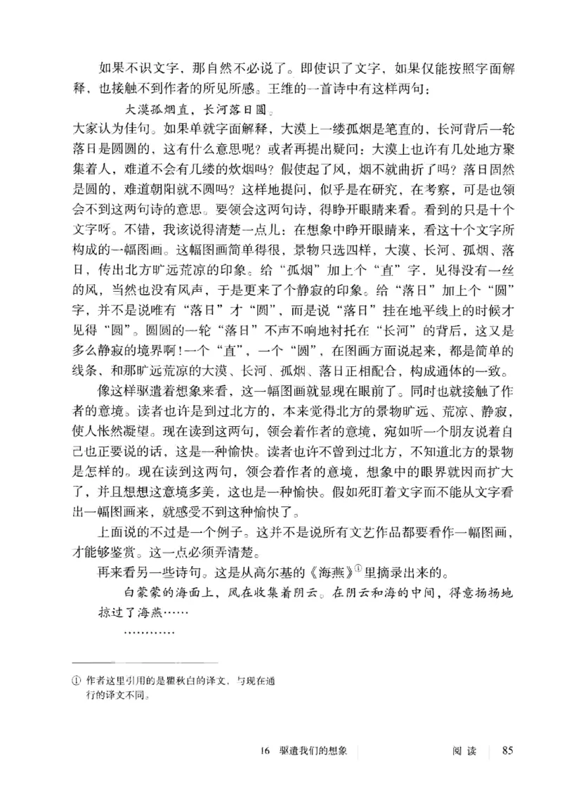 2019部编版初中语文9年级下册_4-教培资料-26年最新资料-同步更新_科一科二电子资料合集中小幼（笔记真题知识点汇总等）文件多，按需保存_各机构笔记合集（中小幼）推荐