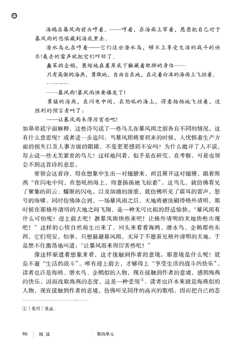 2019部编版初中语文9年级下册_4-教培资料-26年最新资料-同步更新_科一科二电子资料合集中小幼（笔记真题知识点汇总等）文件多，按需保存_各机构笔记合集（中小幼）推荐
