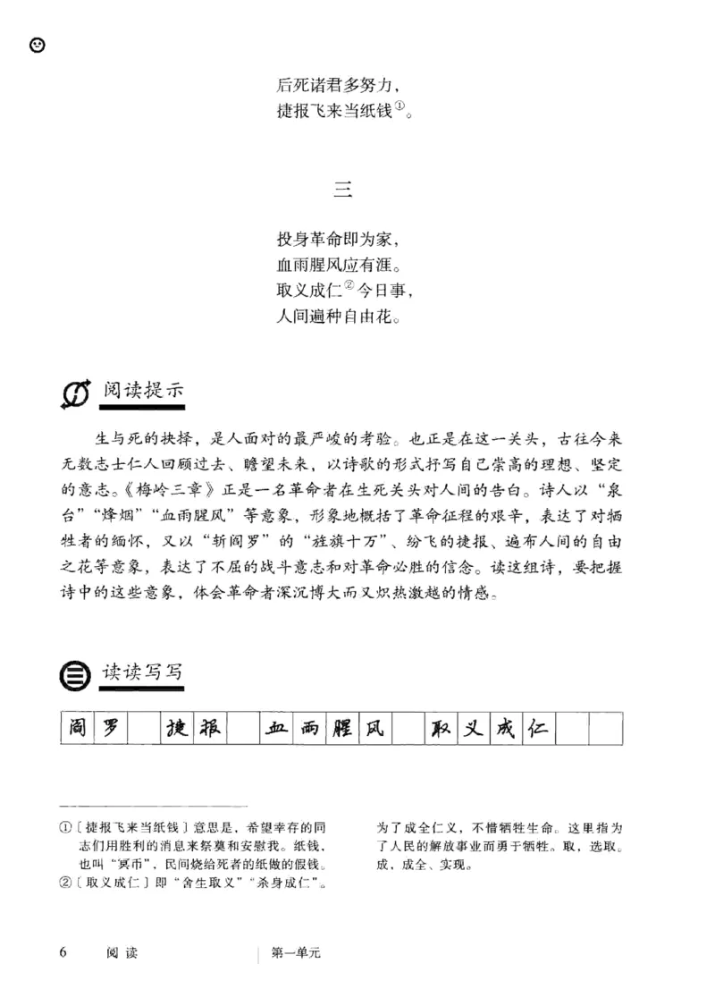2019部编版初中语文9年级下册_4-教培资料-26年最新资料-同步更新_科一科二电子资料合集中小幼（笔记真题知识点汇总等）文件多，按需保存_各机构笔记合集（中小幼）推荐