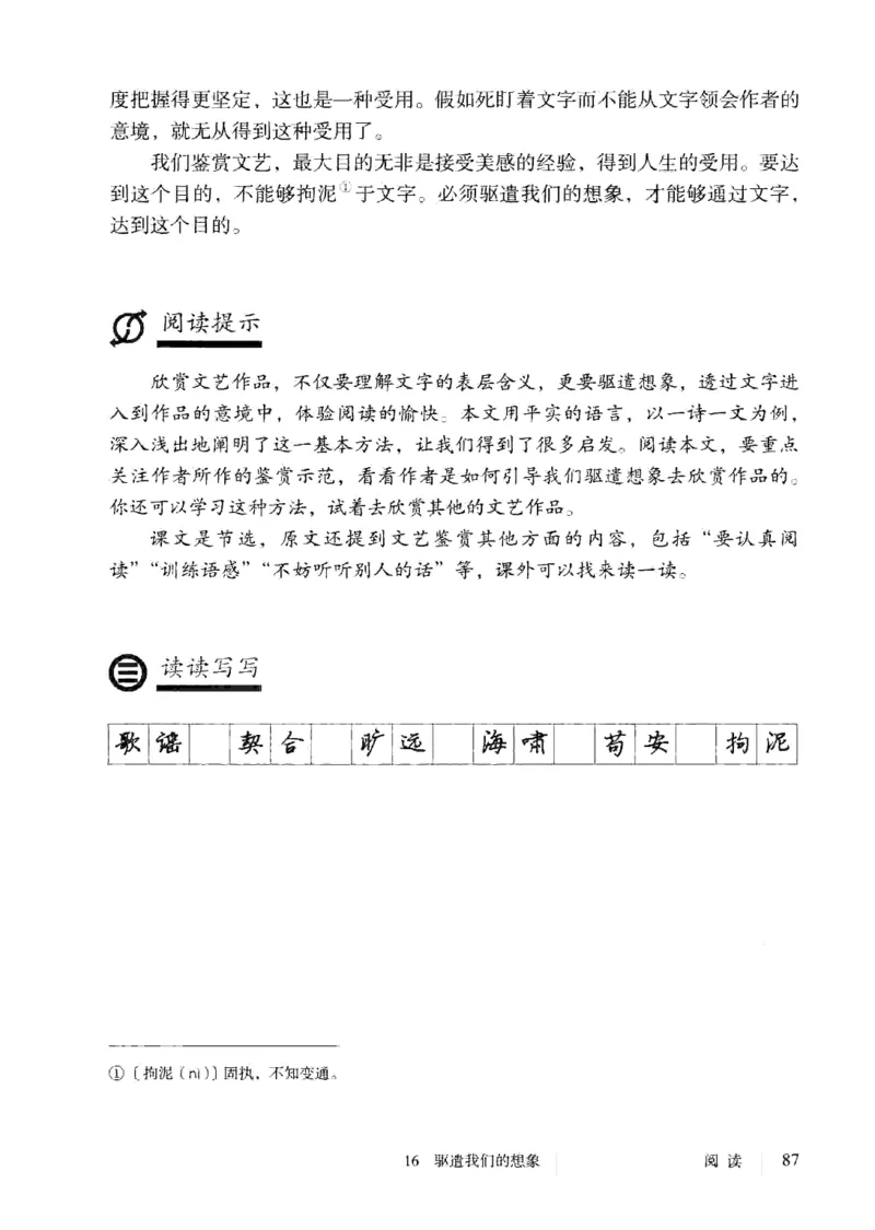 2019部编版初中语文9年级下册_4-教培资料-26年最新资料-同步更新_科一科二电子资料合集中小幼（笔记真题知识点汇总等）文件多，按需保存_各机构笔记合集（中小幼）推荐