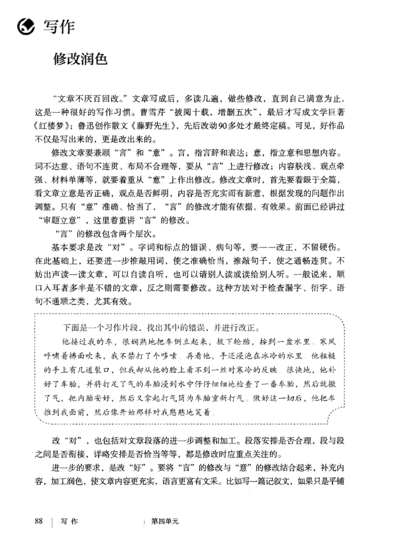2019部编版初中语文9年级下册_4-教培资料-26年最新资料-同步更新_科一科二电子资料合集中小幼（笔记真题知识点汇总等）文件多，按需保存_各机构笔记合集（中小幼）推荐