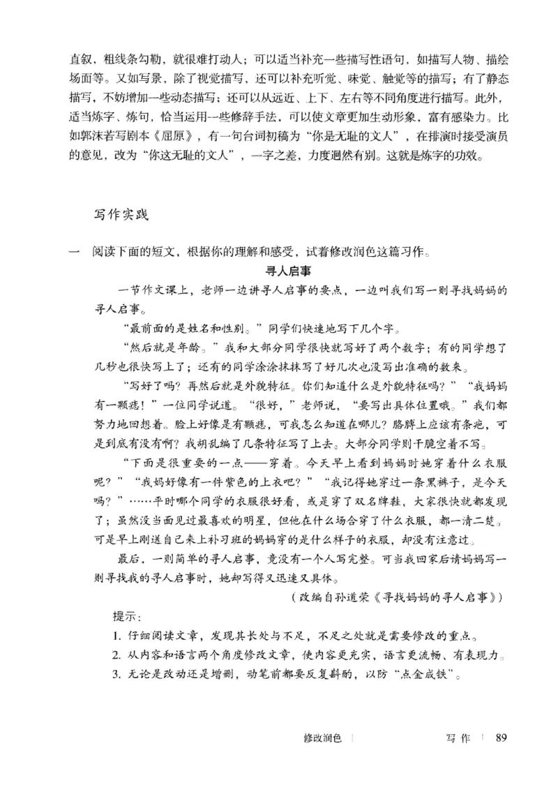 2019部编版初中语文9年级下册_4-教培资料-26年最新资料-同步更新_科一科二电子资料合集中小幼（笔记真题知识点汇总等）文件多，按需保存_各机构笔记合集（中小幼）推荐