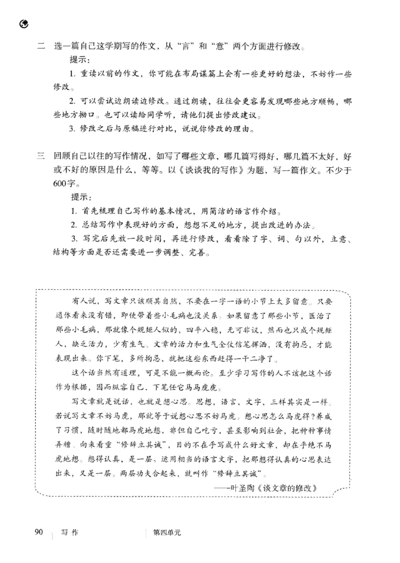 2019部编版初中语文9年级下册_4-教培资料-26年最新资料-同步更新_科一科二电子资料合集中小幼（笔记真题知识点汇总等）文件多，按需保存_各机构笔记合集（中小幼）推荐