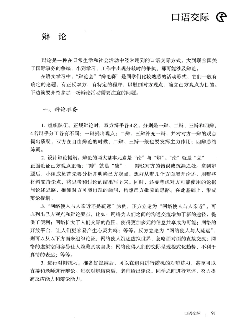 2019部编版初中语文9年级下册_4-教培资料-26年最新资料-同步更新_科一科二电子资料合集中小幼（笔记真题知识点汇总等）文件多，按需保存_各机构笔记合集（中小幼）推荐