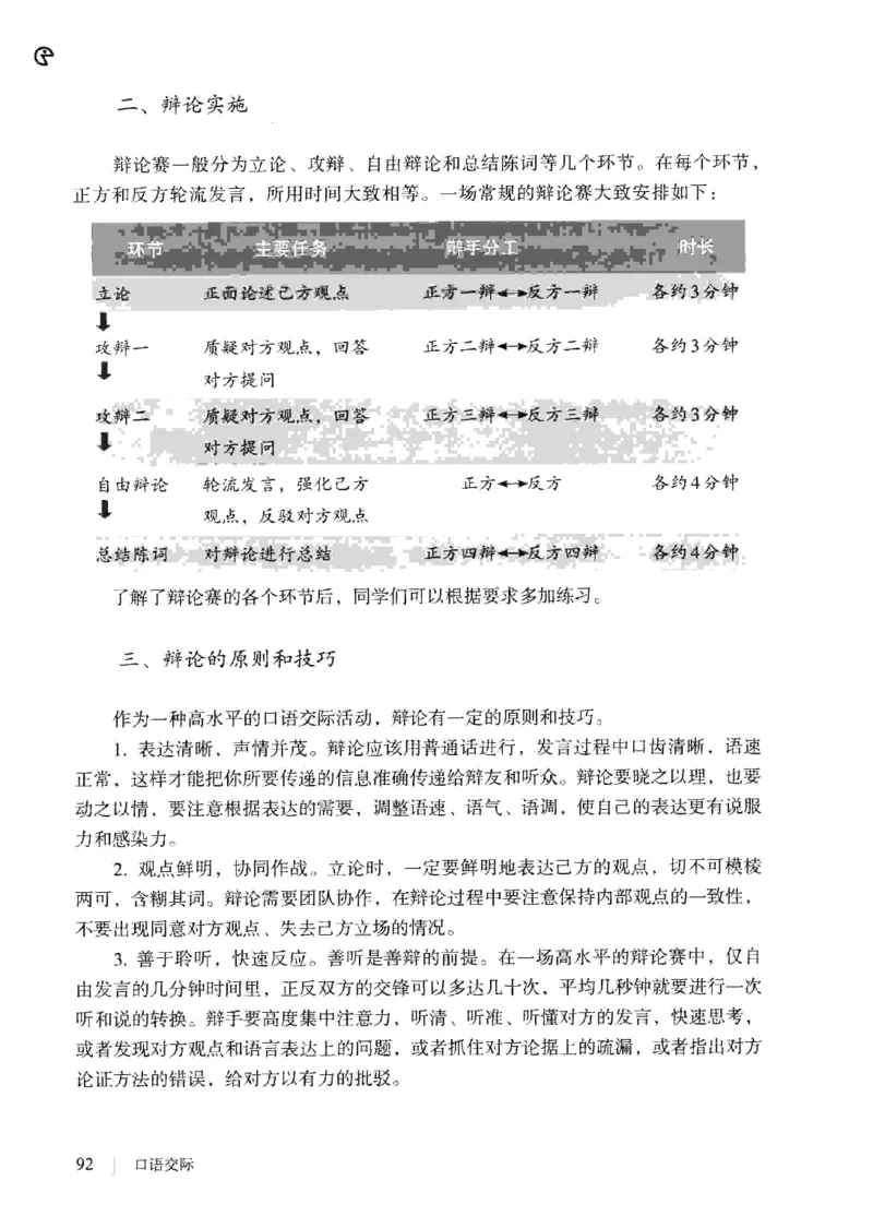2019部编版初中语文9年级下册_4-教培资料-26年最新资料-同步更新_科一科二电子资料合集中小幼（笔记真题知识点汇总等）文件多，按需保存_各机构笔记合集（中小幼）推荐