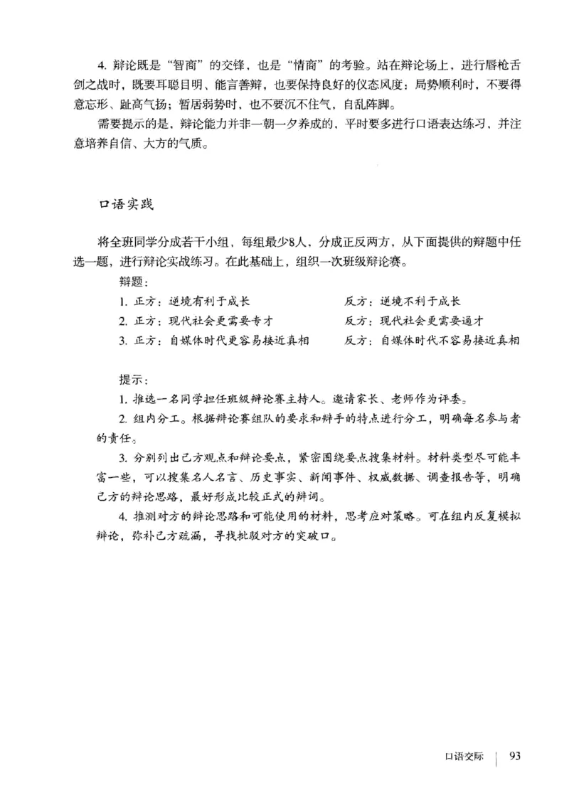 2019部编版初中语文9年级下册_4-教培资料-26年最新资料-同步更新_科一科二电子资料合集中小幼（笔记真题知识点汇总等）文件多，按需保存_各机构笔记合集（中小幼）推荐