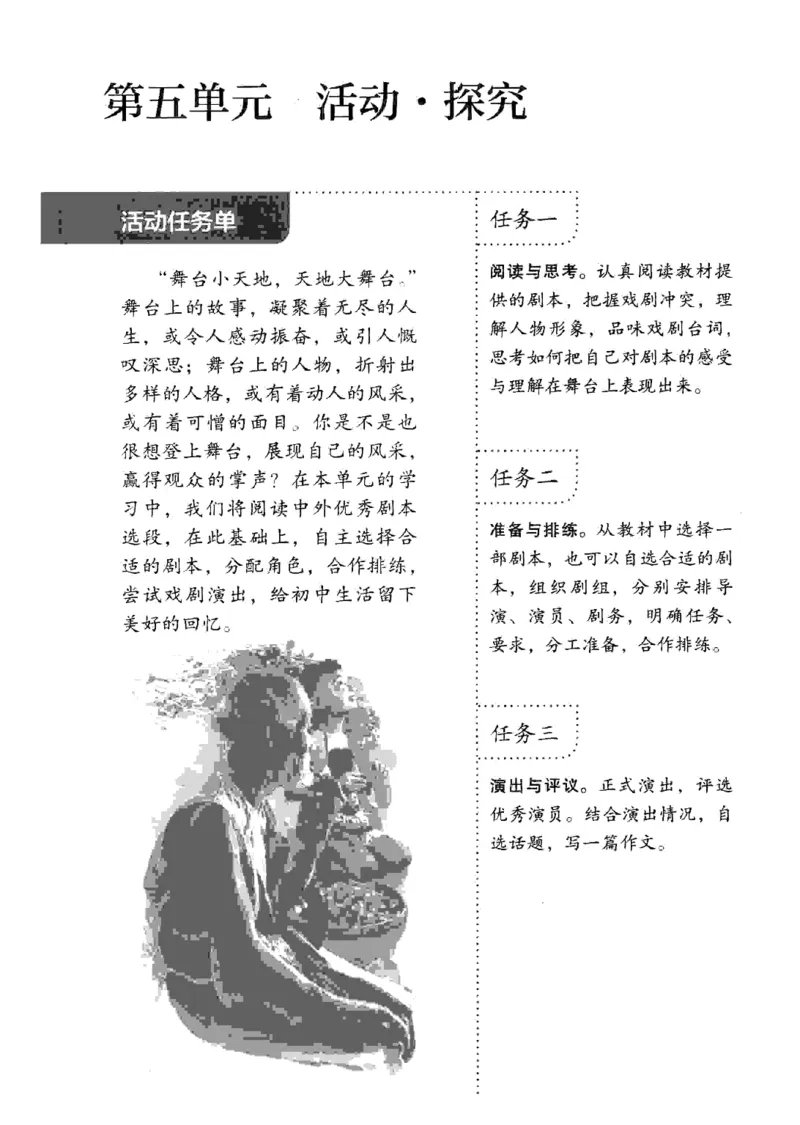 2019部编版初中语文9年级下册_4-教培资料-26年最新资料-同步更新_科一科二电子资料合集中小幼（笔记真题知识点汇总等）文件多，按需保存_各机构笔记合集（中小幼）推荐