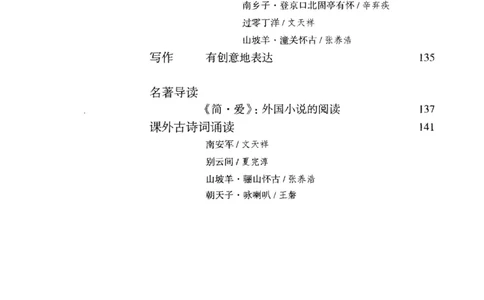 2019部编版初中语文9年级下册_4-教培资料-26年最新资料-同步更新_科一科二电子资料合集中小幼（笔记真题知识点汇总等）文件多，按需保存_各机构笔记合集（中小幼）推荐