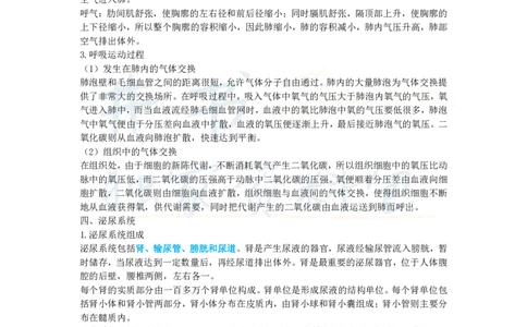 高中生物王炸秘籍5(2)_教资_初高中2026教资_25下教师资格证_科三高中各科资料汇总_井书&middot;独家资料包高中各科资料汇总_井书&middot;独家资料包（高中）生物