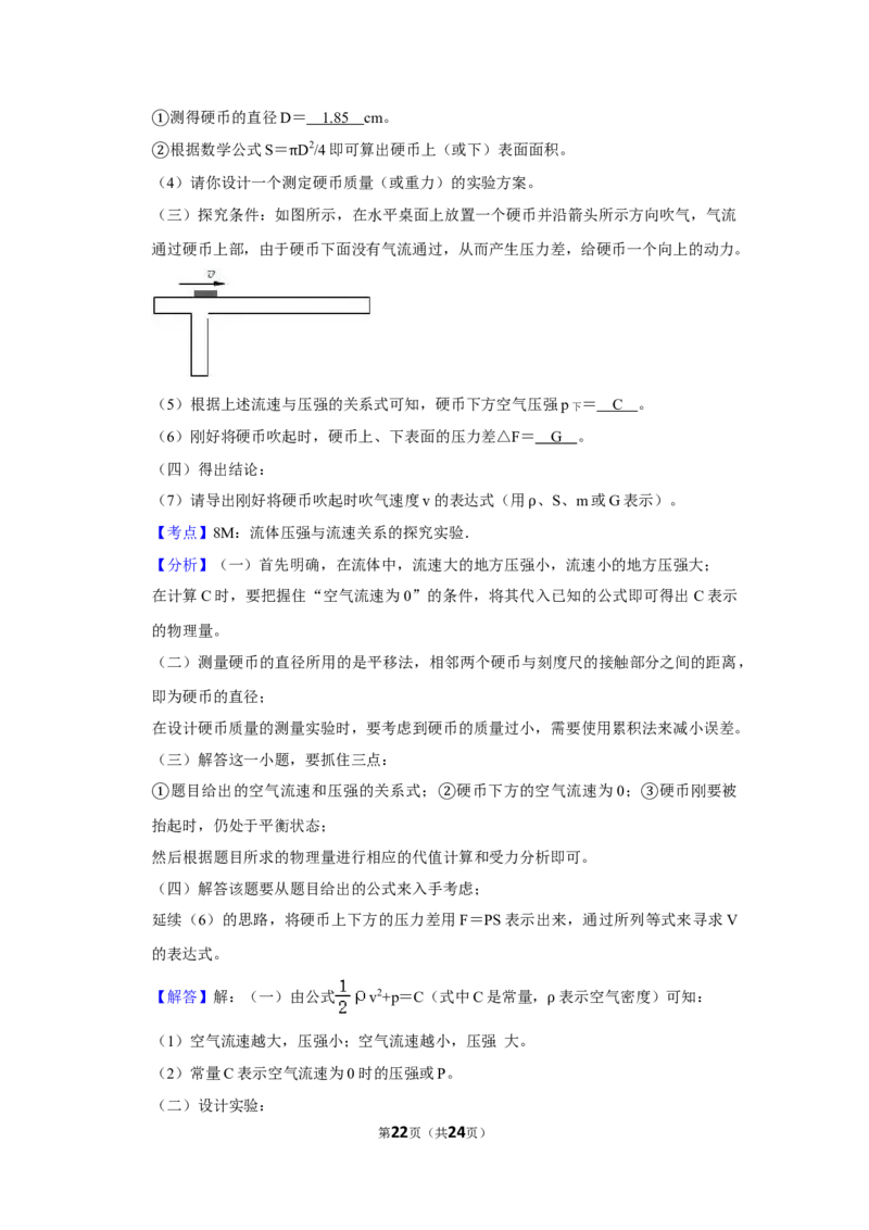 2007年湖南省株洲市中考物理试卷（教师版）学霸冲冲冲shop348121278.taobao.com_中考真题_4.物理中考真题2015-2024年_地区卷_湖南省_株洲物理07-22缺21