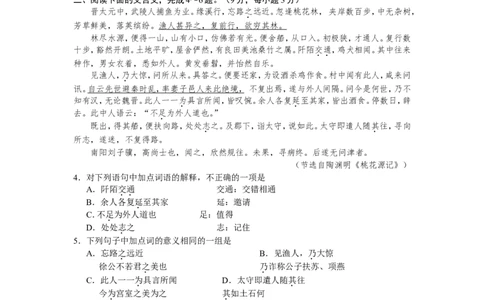 2010年成都市中考语文试题及答案_中考真题_1.语文中考真题2015-2024年_地区卷_四川省_四川成都语文08-23
