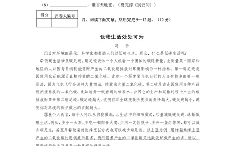 2010年成都市中考语文试题及答案_中考真题_1.语文中考真题2015-2024年_地区卷_四川省_四川成都语文08-23