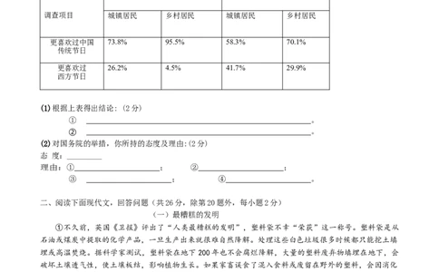 2008年湖南省株洲市中考语文试卷（学生版）_20200611_181703_20200611_181703(1)_中考真题_1.语文中考真题2015-2024年_地区卷_湖南省_湖南株洲卷中考语文07-22