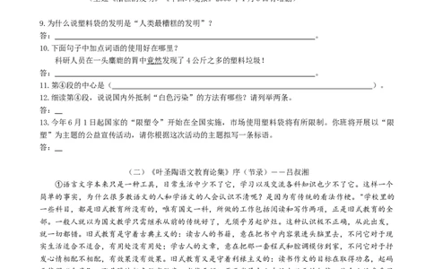 2008年湖南省株洲市中考语文试卷（学生版）_20200611_181703_20200611_181703(1)_中考真题_1.语文中考真题2015-2024年_地区卷_湖南省_湖南株洲卷中考语文07-22
