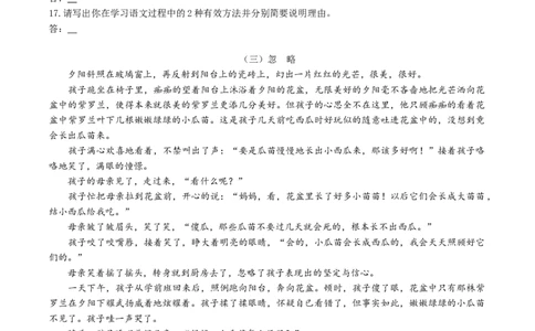 2008年湖南省株洲市中考语文试卷（学生版）_20200611_181703_20200611_181703(1)_中考真题_1.语文中考真题2015-2024年_地区卷_湖南省_湖南株洲卷中考语文07-22