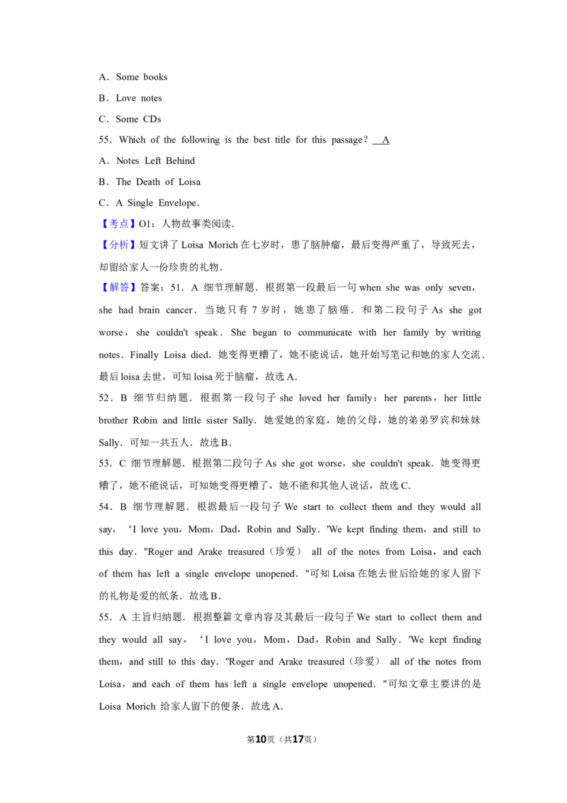 2010年湖南省益阳市中考英语试卷（教师版）学霸冲冲冲shop348121278.taobao.com_中考真题_3.英语中考真题2015-2024年_地区卷_湖南省_益阳英语08-22_教师版