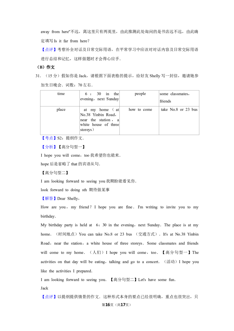 2010年湖南省益阳市中考英语试卷（教师版）学霸冲冲冲shop348121278.taobao.com_中考真题_3.英语中考真题2015-2024年_地区卷_湖南省_益阳英语08-22_教师版