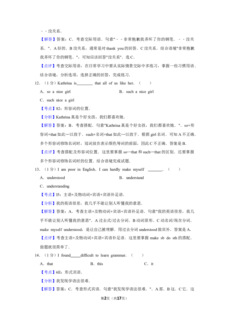 2010年湖南省益阳市中考英语试卷（教师版）学霸冲冲冲shop348121278.taobao.com_中考真题_3.英语中考真题2015-2024年_地区卷_湖南省_益阳英语08-22_教师版