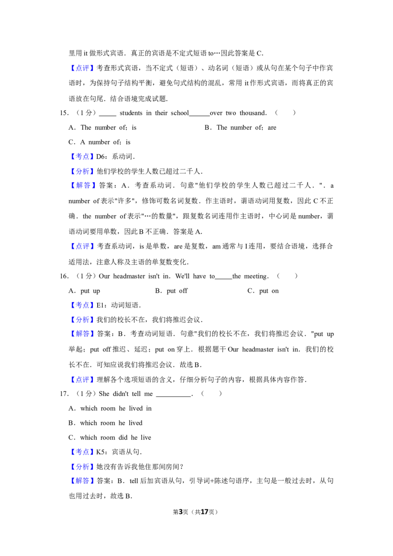 2010年湖南省益阳市中考英语试卷（教师版）学霸冲冲冲shop348121278.taobao.com_中考真题_3.英语中考真题2015-2024年_地区卷_湖南省_益阳英语08-22_教师版