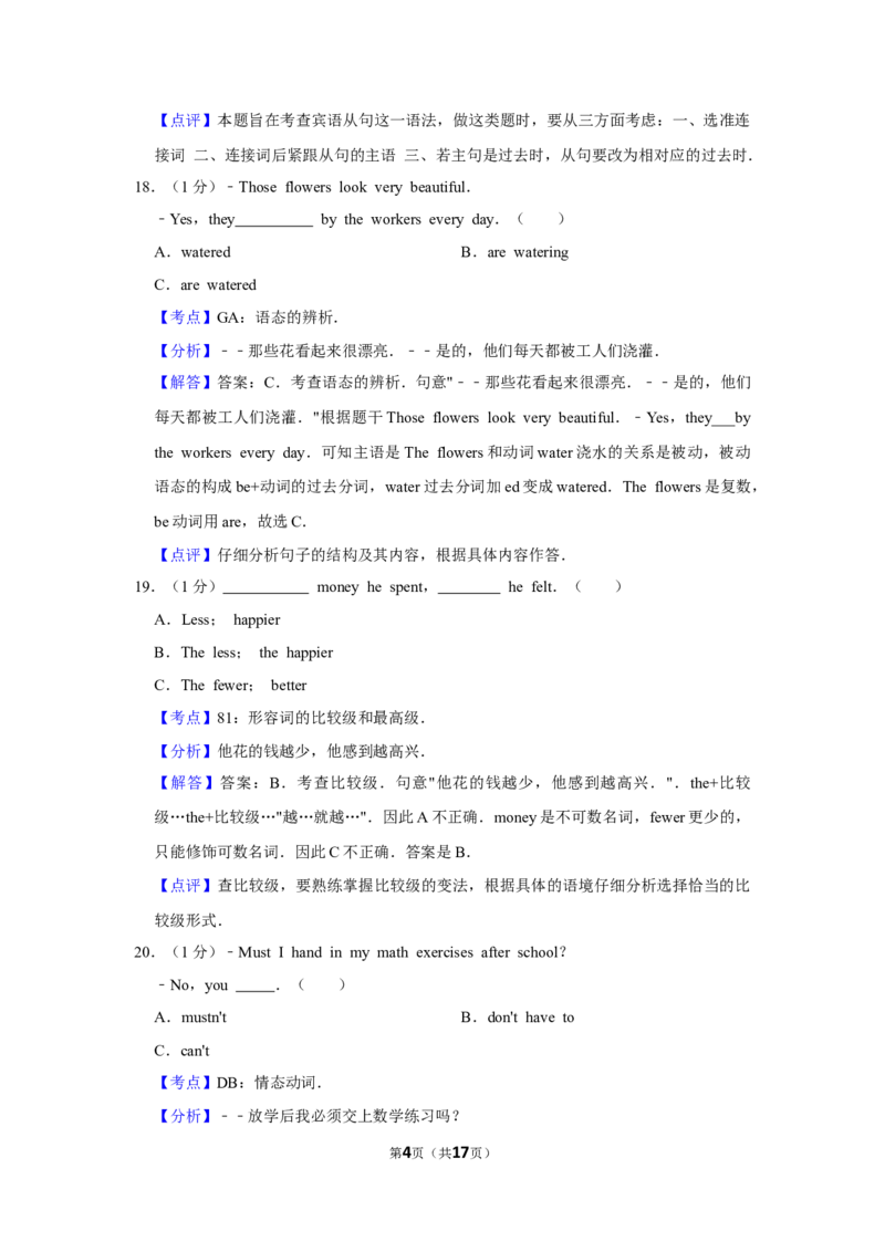 2010年湖南省益阳市中考英语试卷（教师版）学霸冲冲冲shop348121278.taobao.com_中考真题_3.英语中考真题2015-2024年_地区卷_湖南省_益阳英语08-22_教师版