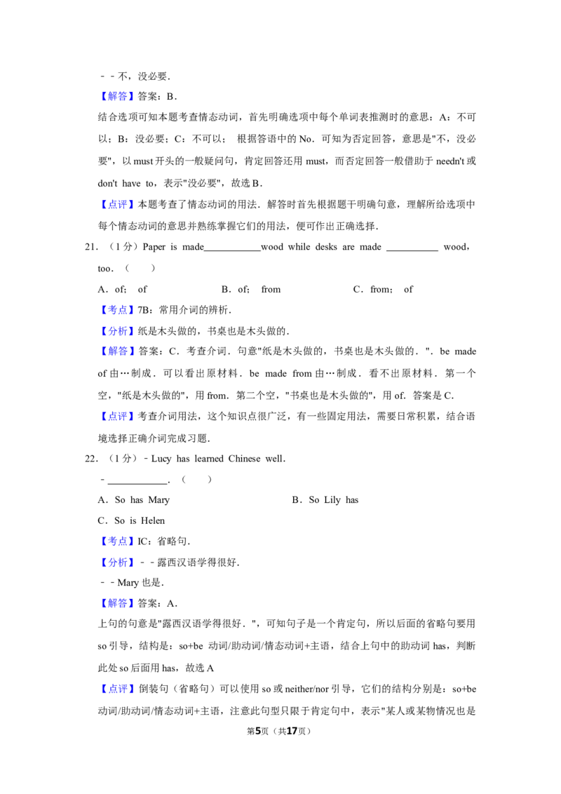 2010年湖南省益阳市中考英语试卷（教师版）学霸冲冲冲shop348121278.taobao.com_中考真题_3.英语中考真题2015-2024年_地区卷_湖南省_益阳英语08-22_教师版