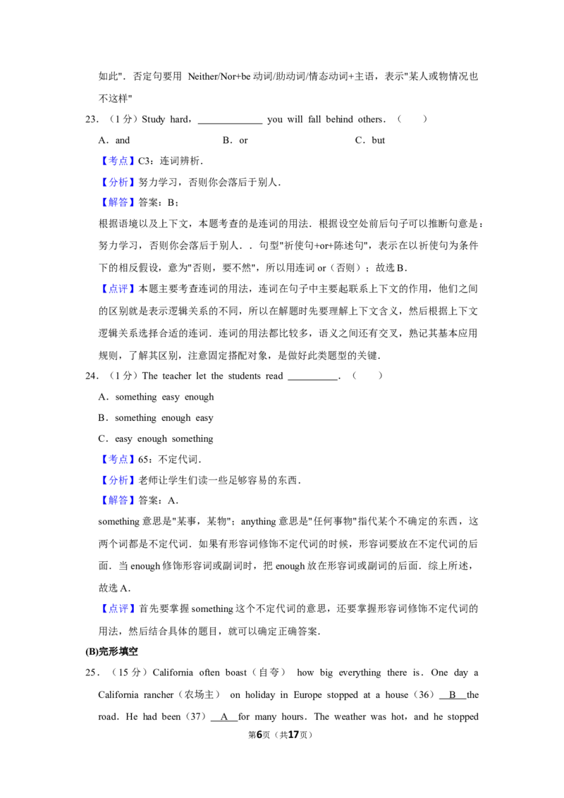 2010年湖南省益阳市中考英语试卷（教师版）学霸冲冲冲shop348121278.taobao.com_中考真题_3.英语中考真题2015-2024年_地区卷_湖南省_益阳英语08-22_教师版