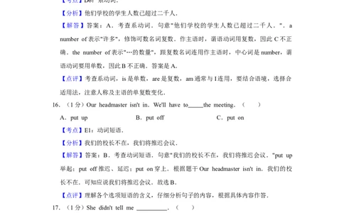 2010年湖南省益阳市中考英语试卷（教师版）学霸冲冲冲shop348121278.taobao.com_中考真题_3.英语中考真题2015-2024年_地区卷_湖南省_益阳英语08-22_教师版