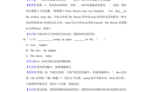 2010年湖南省益阳市中考英语试卷（教师版）学霸冲冲冲shop348121278.taobao.com_中考真题_3.英语中考真题2015-2024年_地区卷_湖南省_益阳英语08-22_教师版