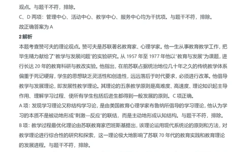 2019年上半年教师资格证考试《教育知识与能力》（中学）题参考答案_4-教培资料-26年最新资料-同步更新_初中高中教资_2025下中学教资笔试_05科一科二题库类_中学真题