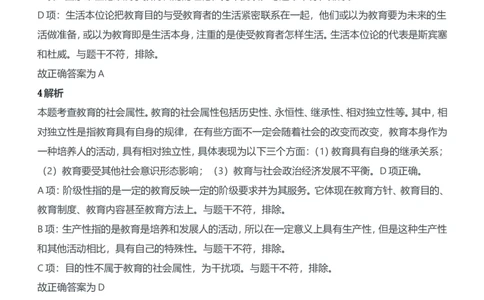 2019年上半年教师资格证考试《教育知识与能力》（中学）题参考答案_4-教培资料-26年最新资料-同步更新_初中高中教资_2025下中学教资笔试_05科一科二题库类_中学真题