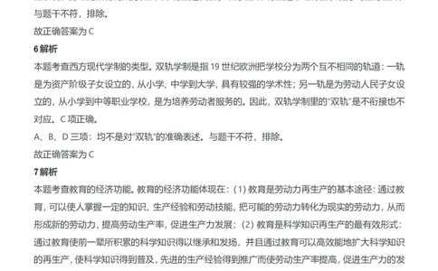 2019年上半年教师资格证考试《教育知识与能力》（中学）题参考答案_4-教培资料-26年最新资料-同步更新_初中高中教资_2025下中学教资笔试_05科一科二题库类_中学真题