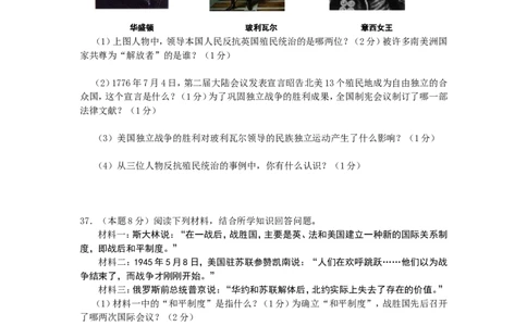 2011年中考江苏宿迁历史试卷(word版含答案)_中考真题_6.历史中考真题2015-2024年_地区卷_江苏省_宿迁中考历史08-21