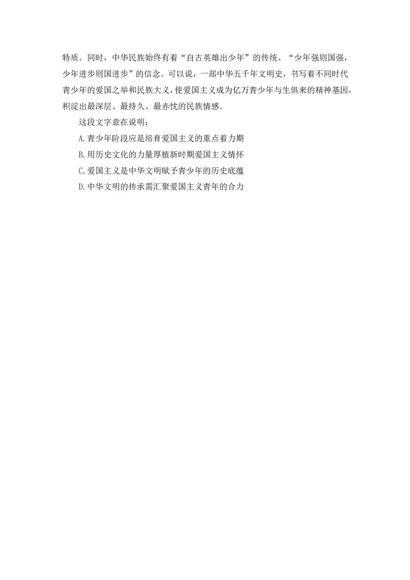 2024.06.16+言语-2025国考第21季&2024下半年省考第13季行测模考大赛+安妮+（讲义+笔记（含常识））（9元课：模考大赛解析课）_2026考公资料_（10）粉笔_2025粉笔国考省考980（课＋笔记）