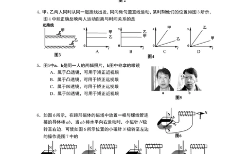 2010年广州市中考物理试题(含答案)_中考真题_4.物理中考真题2015-2024年_地区卷_广东省_广东广州中考物理2008---2022年