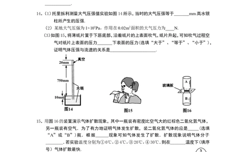 2010年广州市中考物理试题(含答案)_中考真题_4.物理中考真题2015-2024年_地区卷_广东省_广东广州中考物理2008---2022年