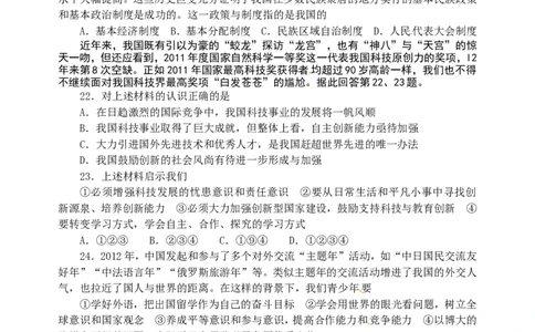 2012年威海市中考思想品德试卷及答案_中考真题_7.政治中考真题2015-2024年_地区卷_山东省_山东威海政治10-20缺1516