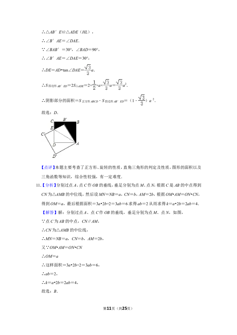2012年四川省泸州市中考数学试卷_中考真题_2.数学中考真题2015-2024年_地区卷_四川省_四川泸州数学10-22