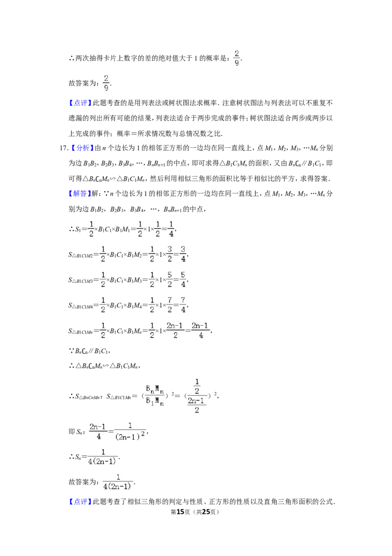 2012年四川省泸州市中考数学试卷_中考真题_2.数学中考真题2015-2024年_地区卷_四川省_四川泸州数学10-22