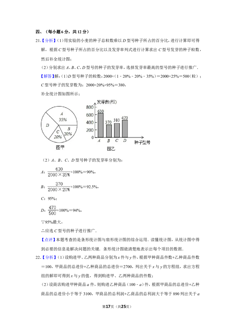 2012年四川省泸州市中考数学试卷_中考真题_2.数学中考真题2015-2024年_地区卷_四川省_四川泸州数学10-22