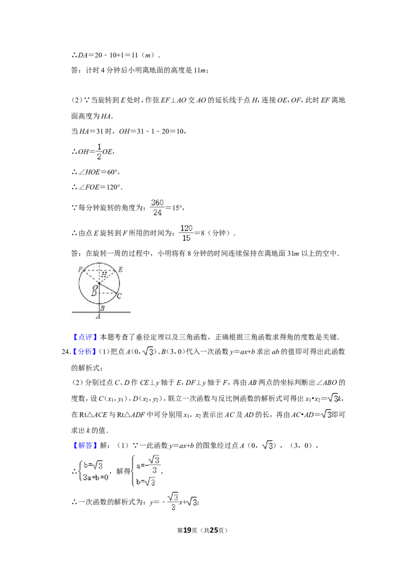 2012年四川省泸州市中考数学试卷_中考真题_2.数学中考真题2015-2024年_地区卷_四川省_四川泸州数学10-22