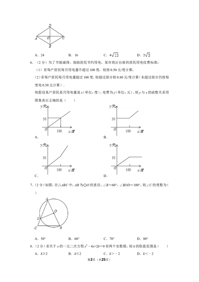 2012年四川省泸州市中考数学试卷_中考真题_2.数学中考真题2015-2024年_地区卷_四川省_四川泸州数学10-22